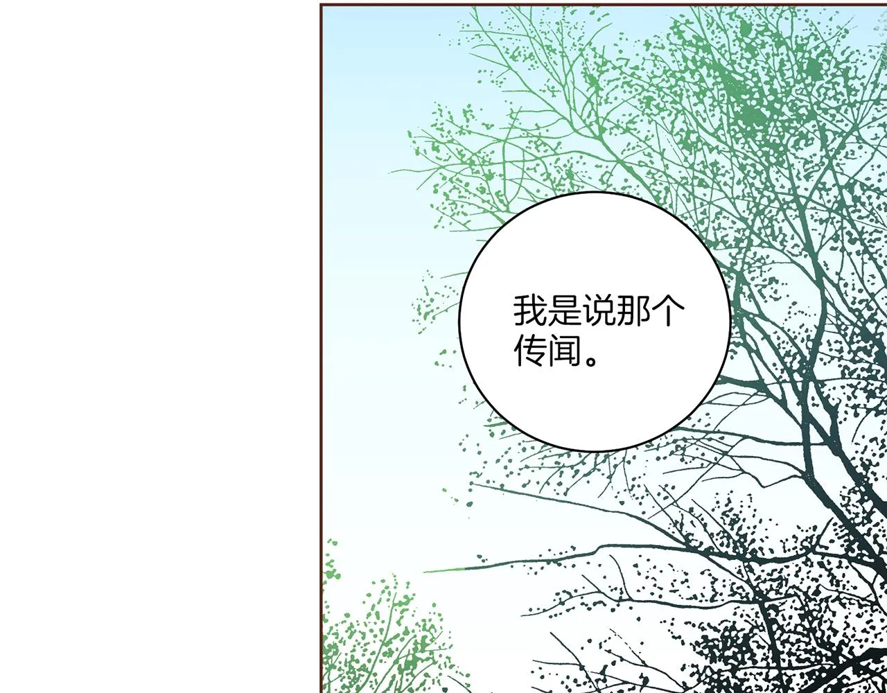 第228话 宫中传闻 第78页