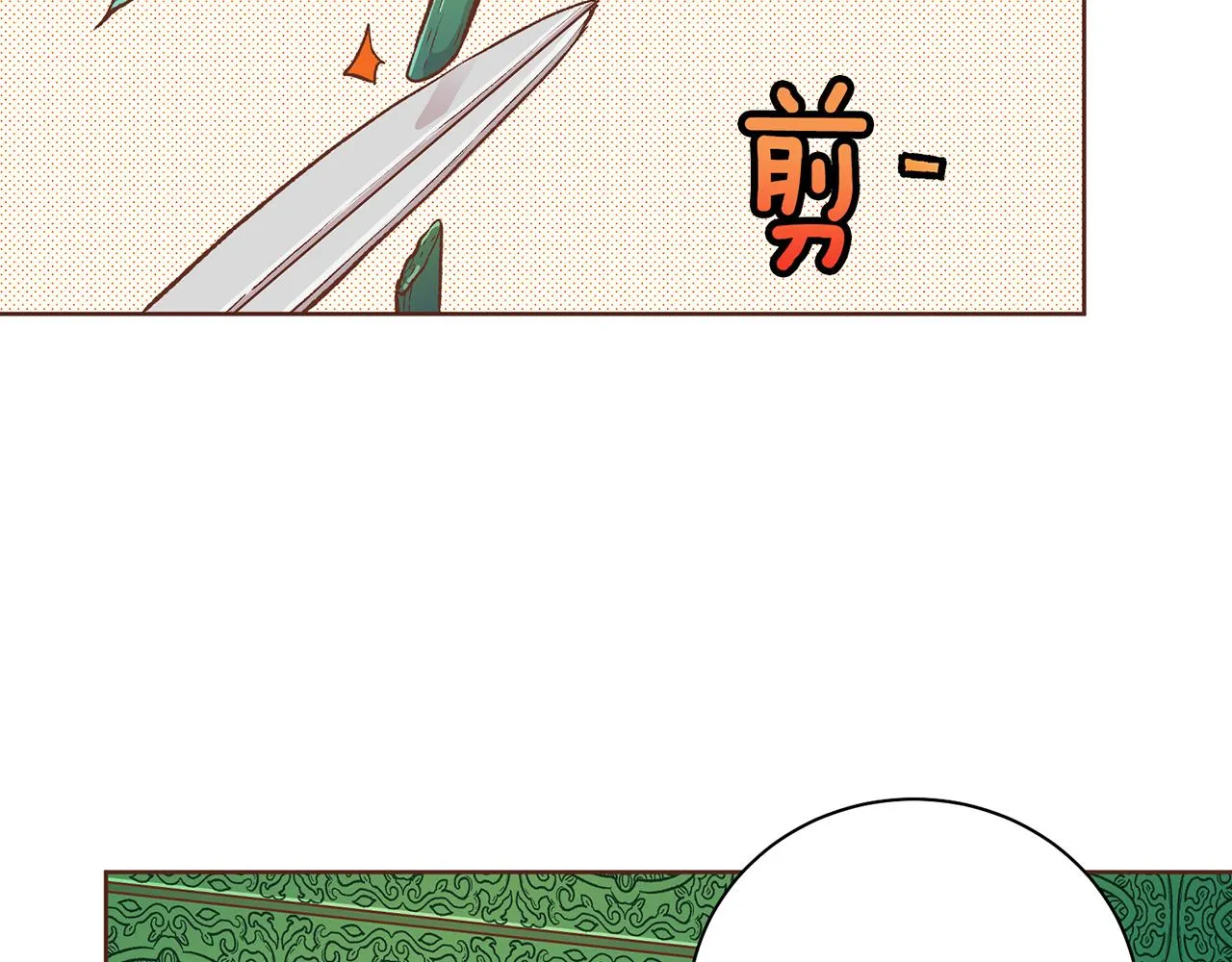 第228话 宫中传闻 第82页
