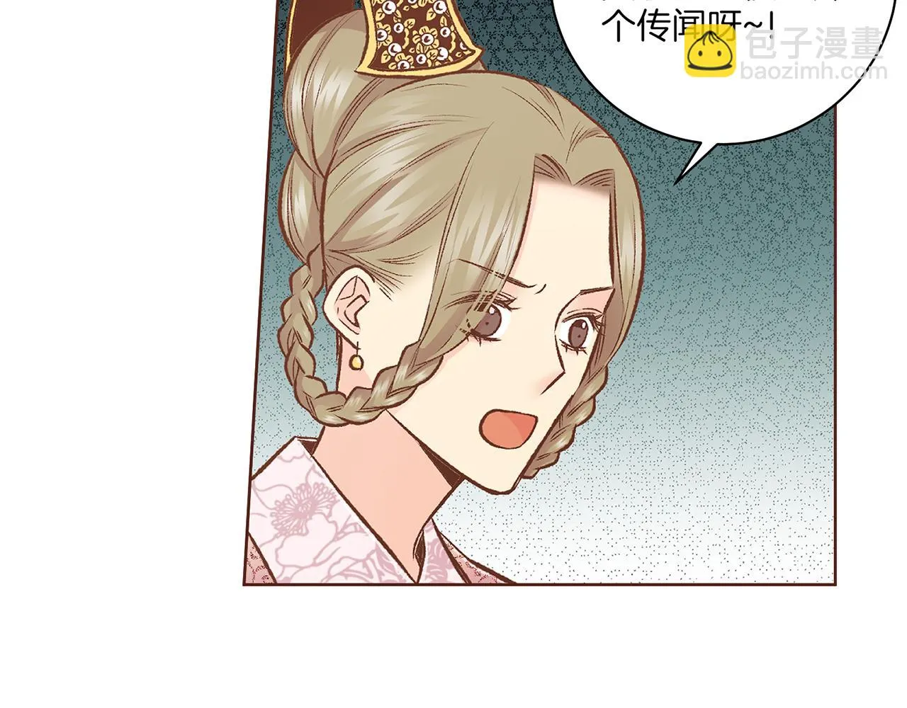 第228话 宫中传闻 第87页
