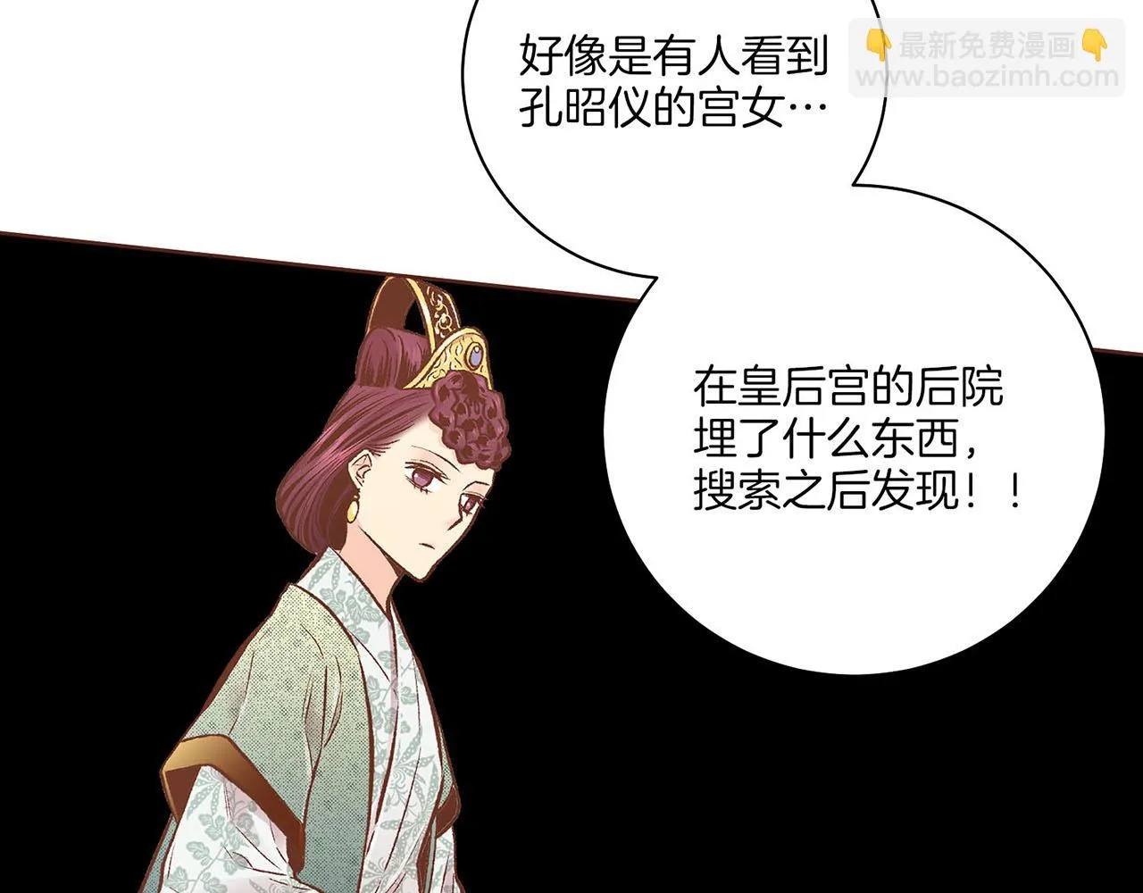 第228话 宫中传闻 第95页