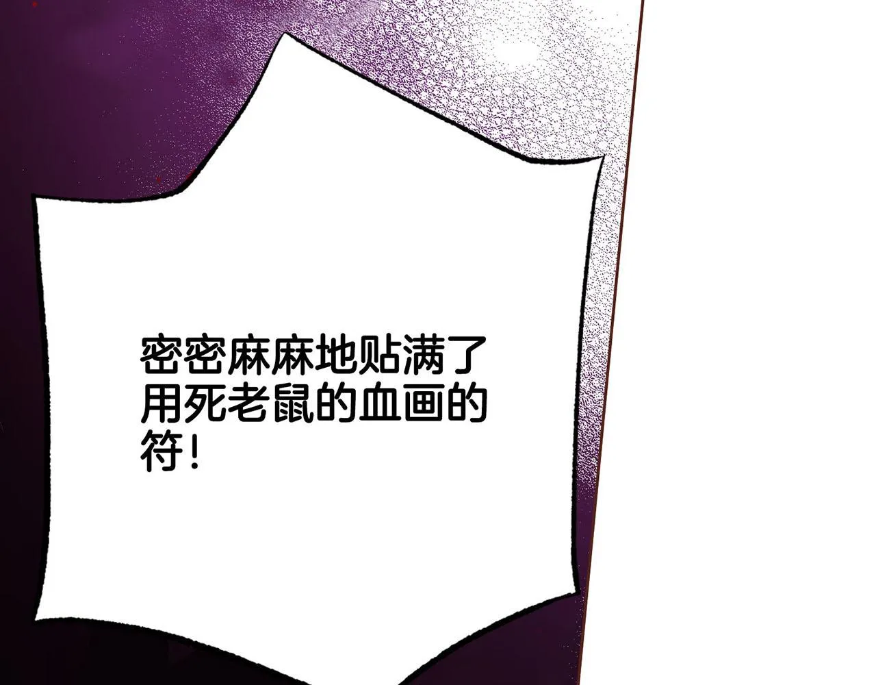 第228话 宫中传闻 第99页