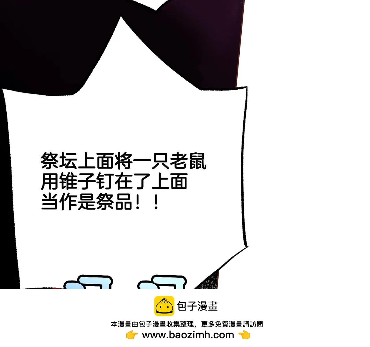 第228话 宫中传闻 第100页