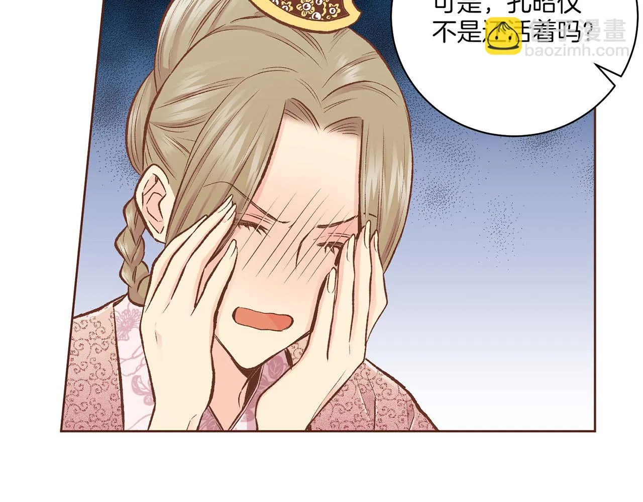 第228话 宫中传闻 第102页