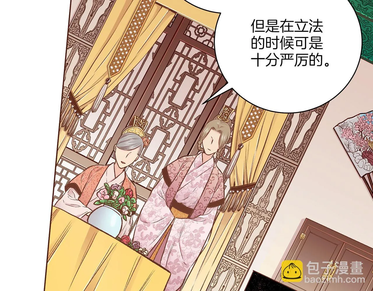第228话 宫中传闻 第104页