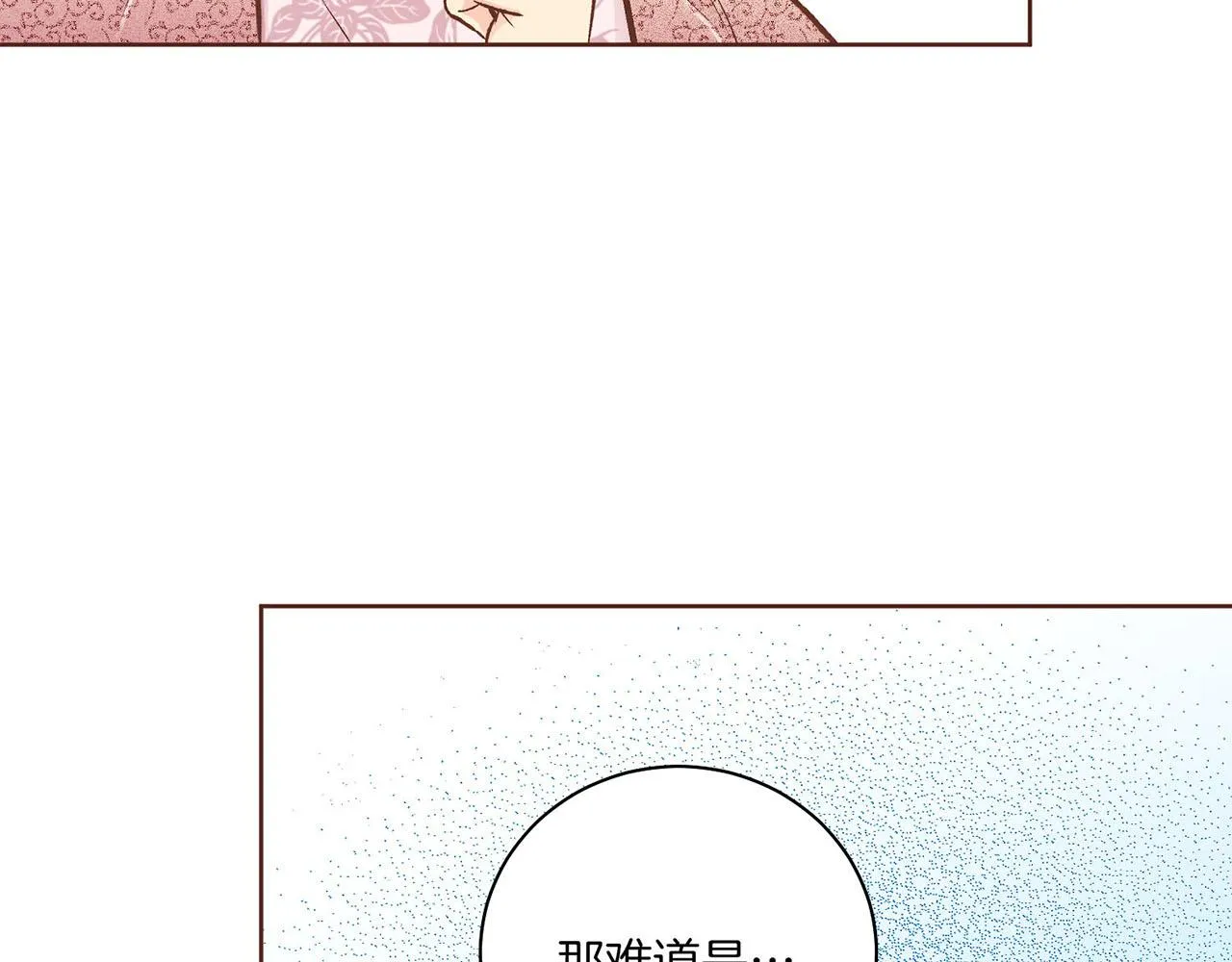 第228话 宫中传闻 第107页