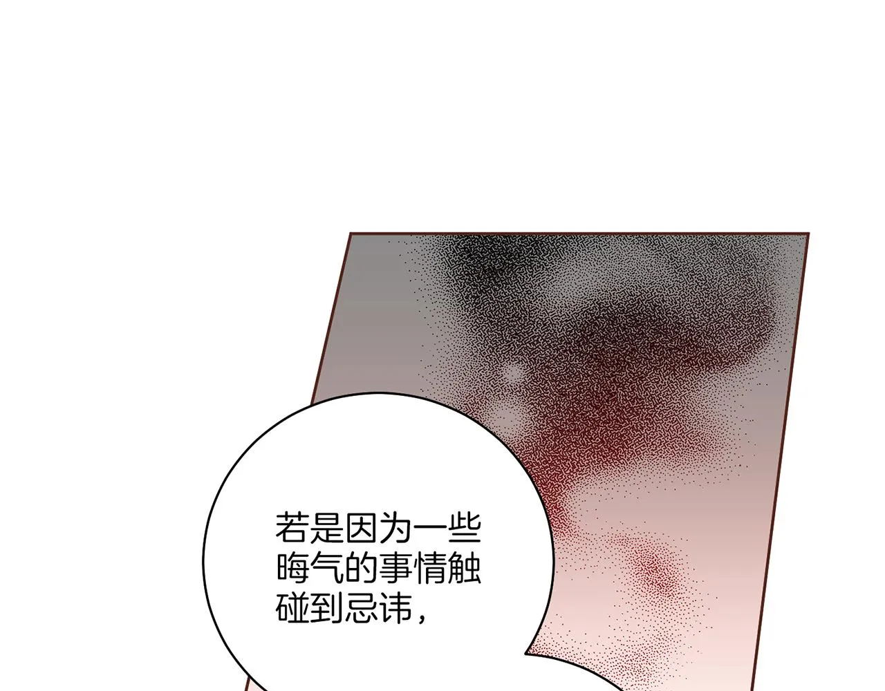 第228话 宫中传闻 第112页