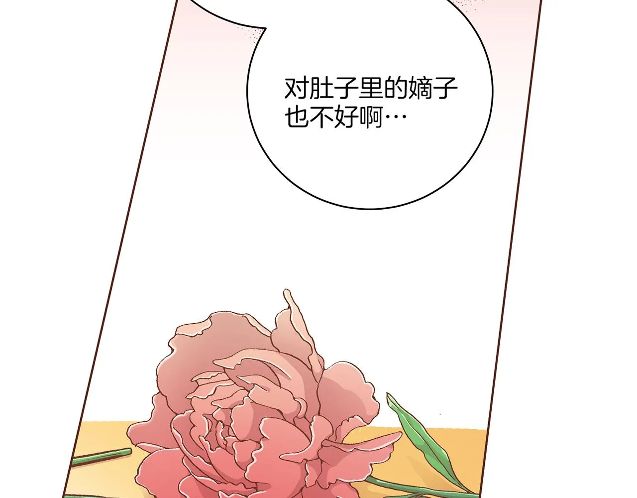第228话 宫中传闻 第113页