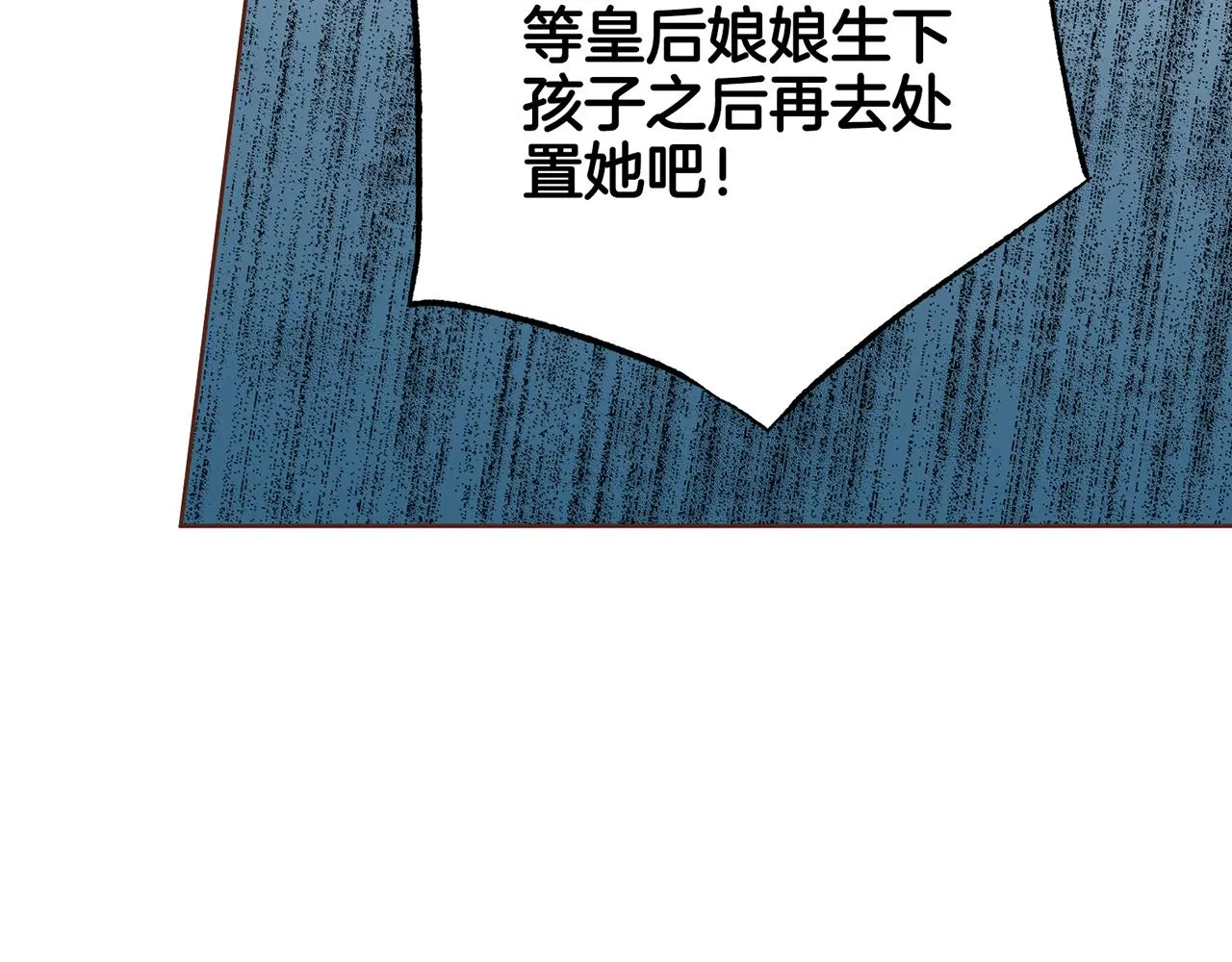第228话 宫中传闻 第116页