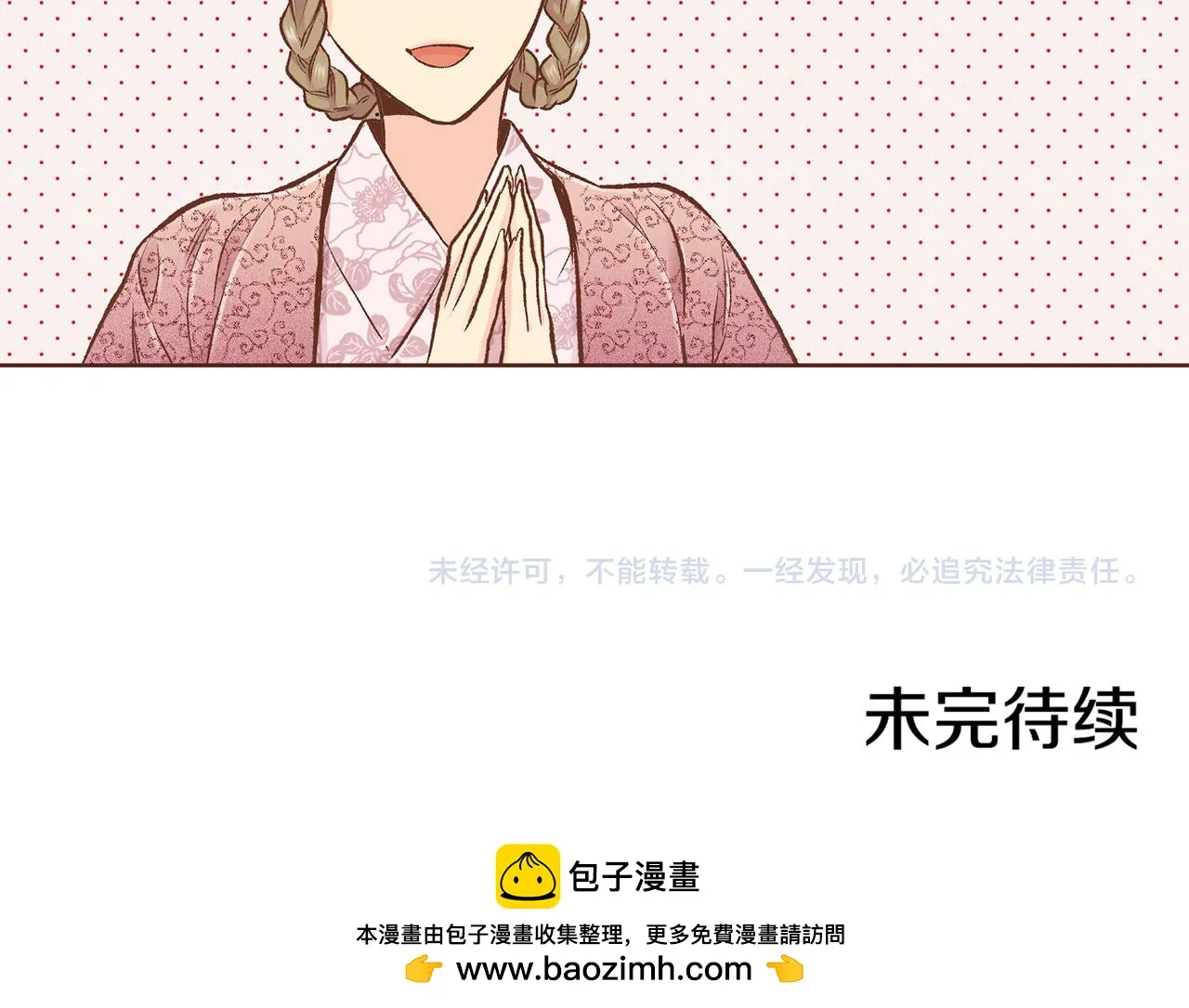第228话 宫中传闻 第120页