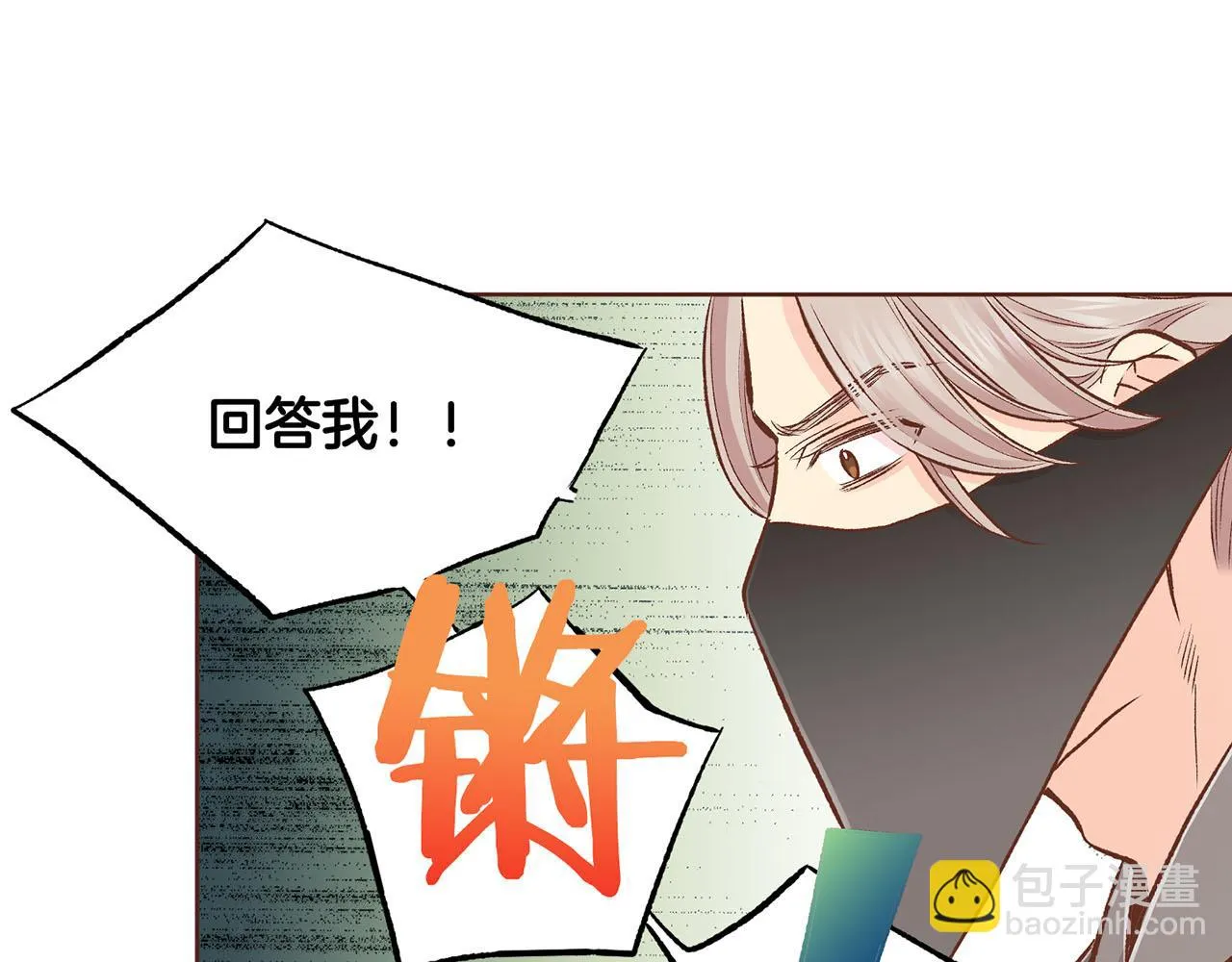 第227话 将她推入深井的人 第11页