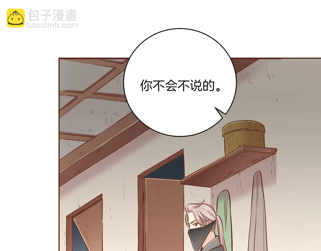 第227话 将她推入深井的人 第18页
