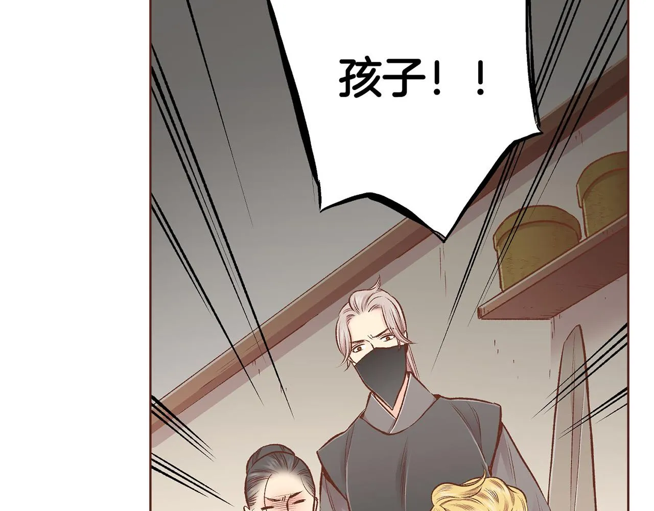 第227话 将她推入深井的人 第23页