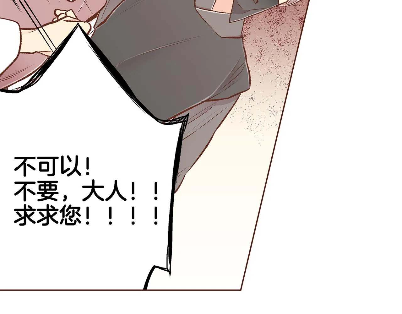 第227话 将她推入深井的人 第26页