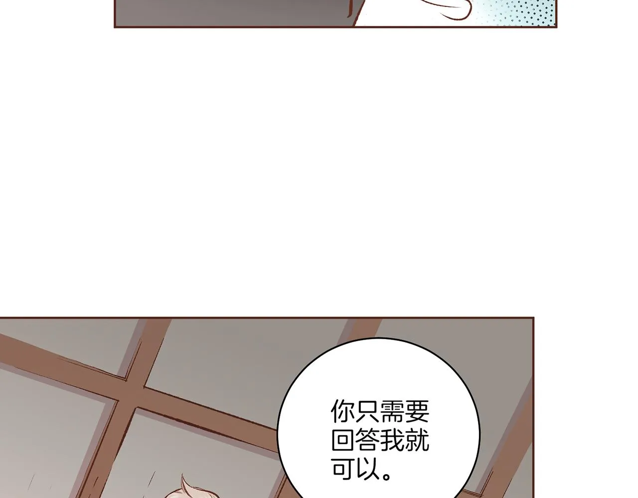 第227话 将她推入深井的人 第31页