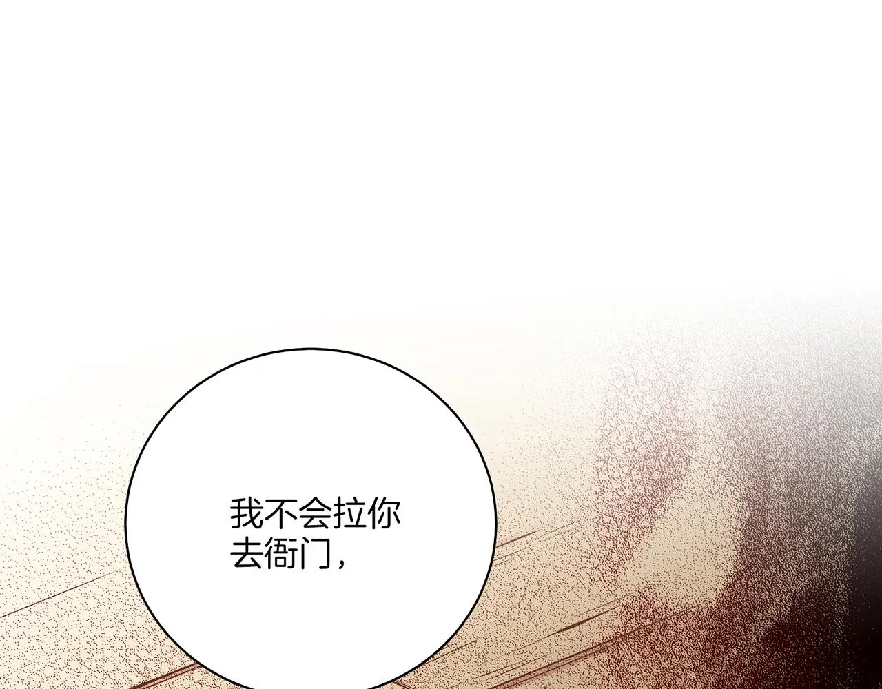 第227话 将她推入深井的人 第33页