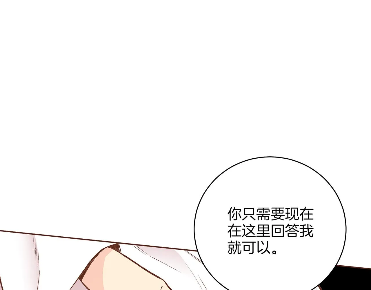 第227话 将她推入深井的人 第35页