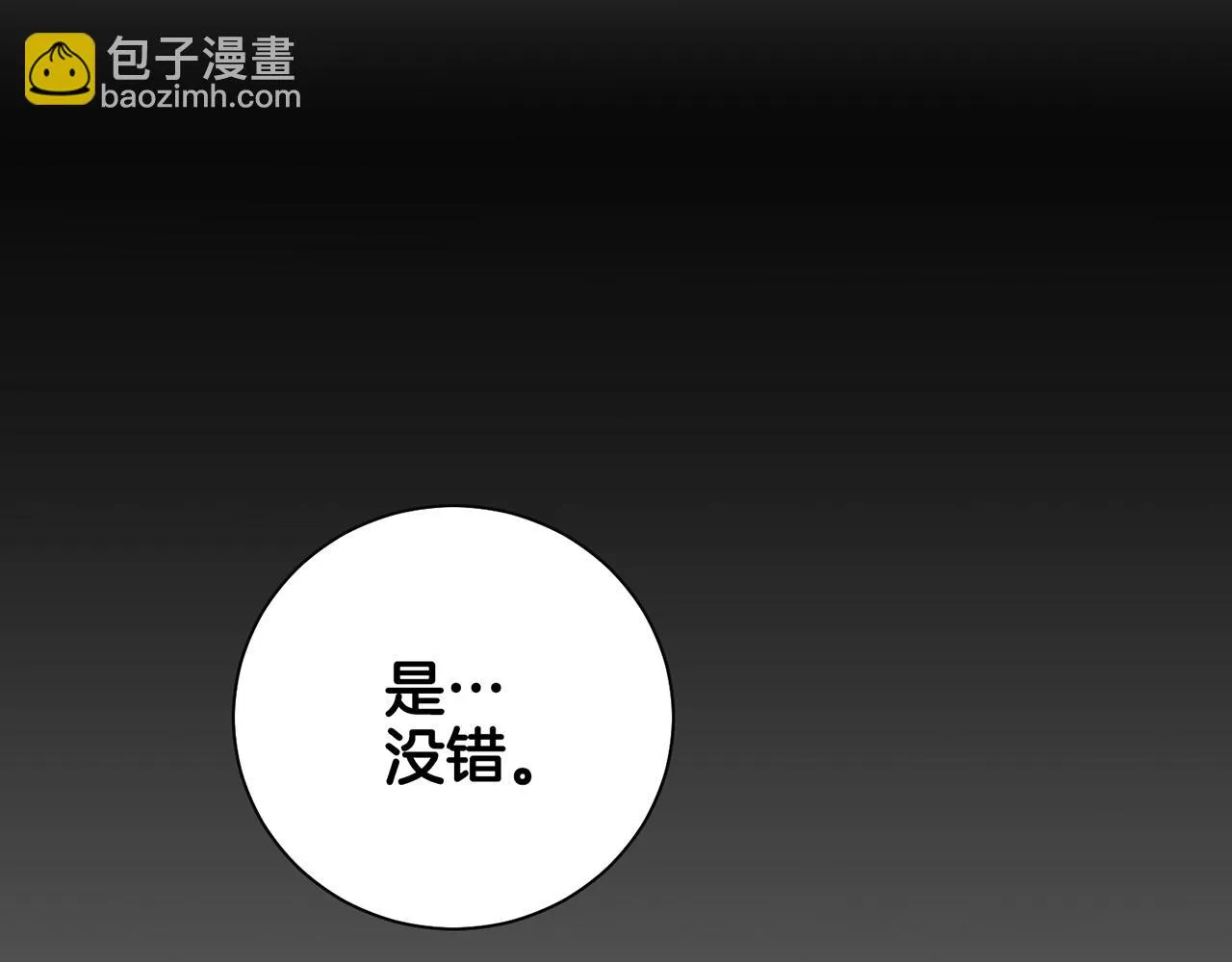 第227话 将她推入深井的人 第44页