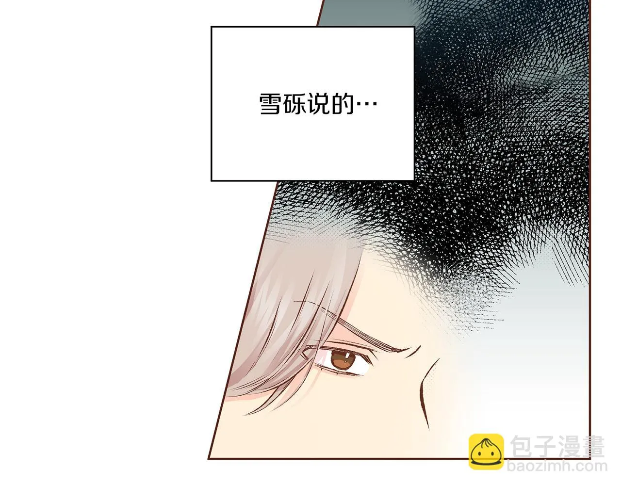 第227话 将她推入深井的人 第52页