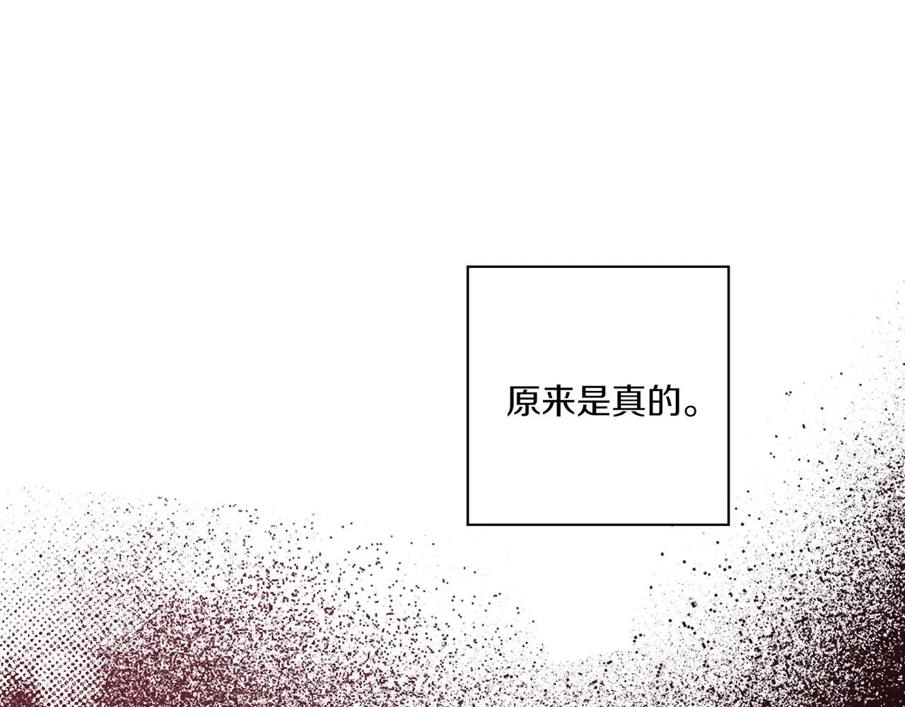 第227话 将她推入深井的人 第53页