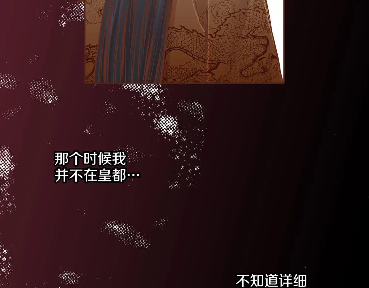第227话 将她推入深井的人 第56页