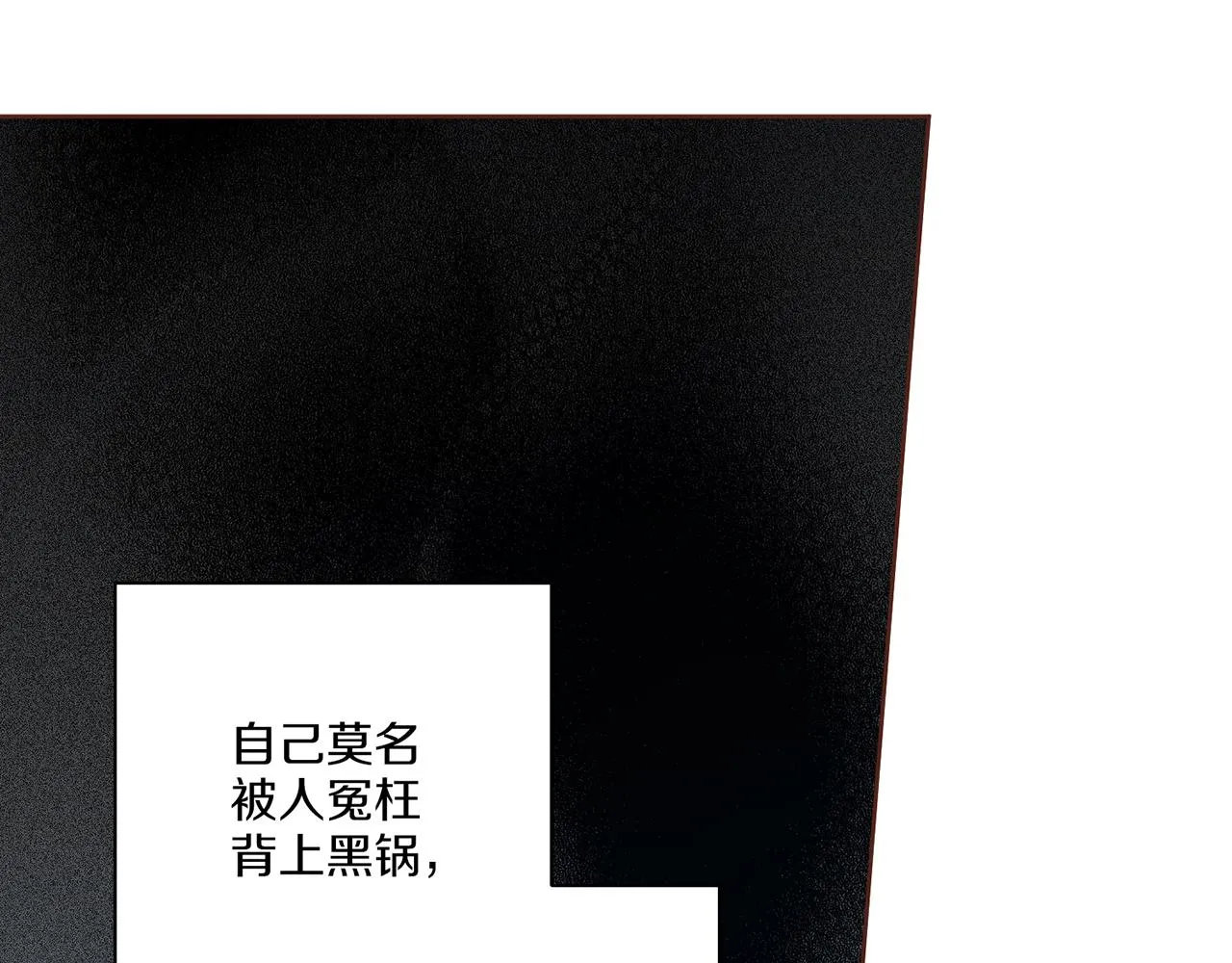 第227话 将她推入深井的人 第58页