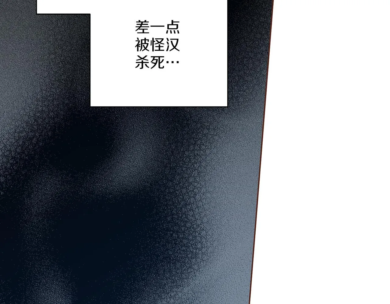 第227话 将她推入深井的人 第59页