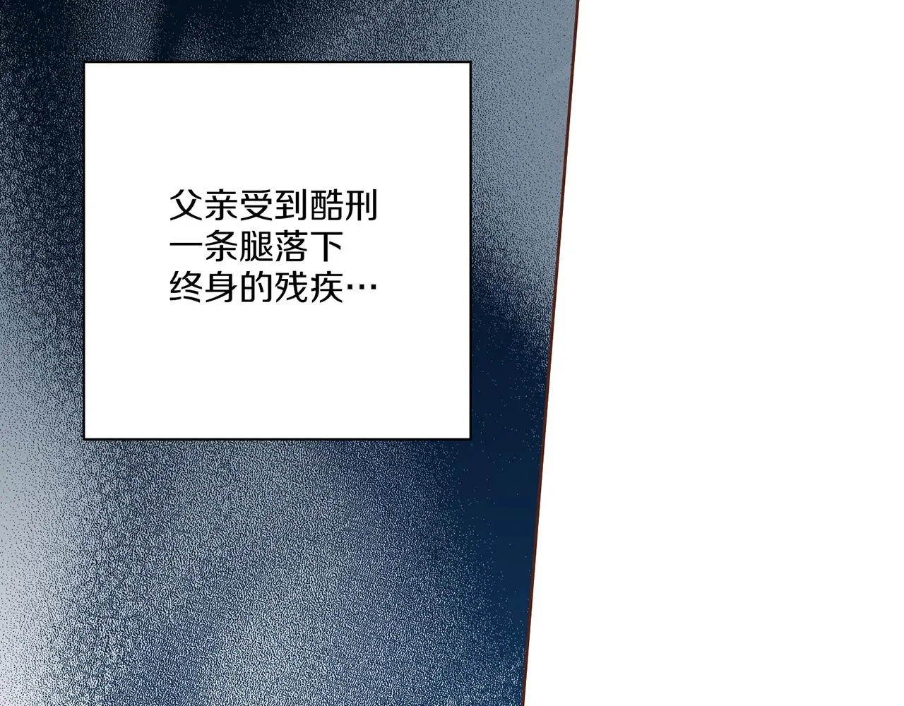 第227话 将她推入深井的人 第60页