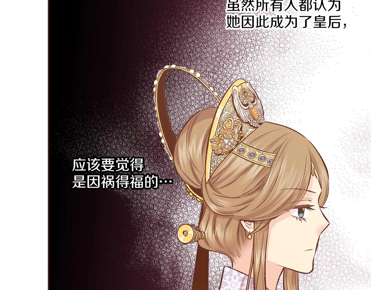 第227话 将她推入深井的人 第62页