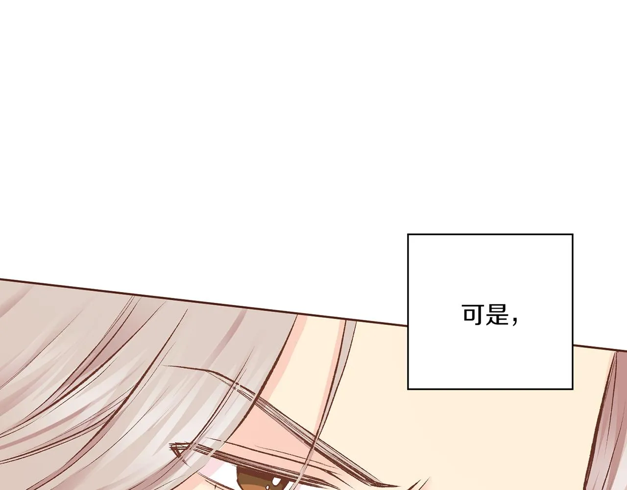 第227话 将她推入深井的人 第64页