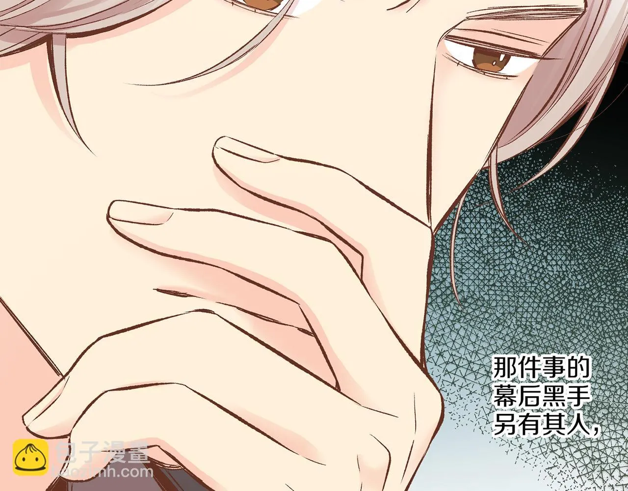 第227话 将她推入深井的人 第65页
