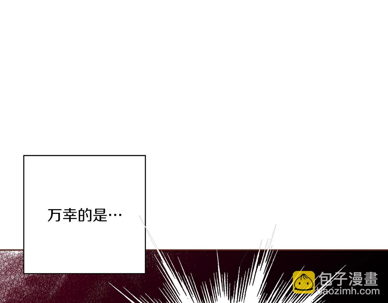 第227话 将她推入深井的人 第67页