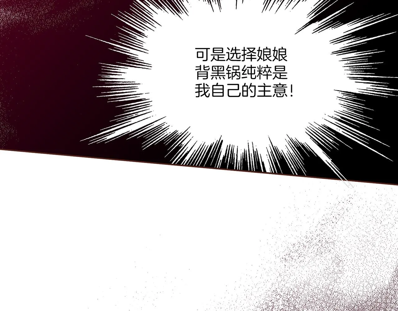 第227话 将她推入深井的人 第68页