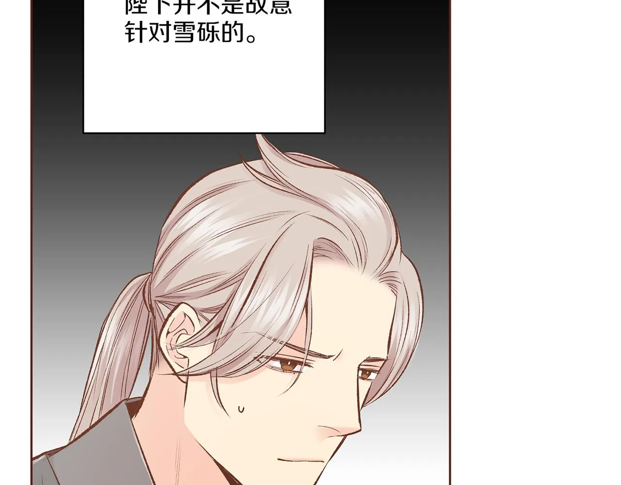 第227话 将她推入深井的人 第72页