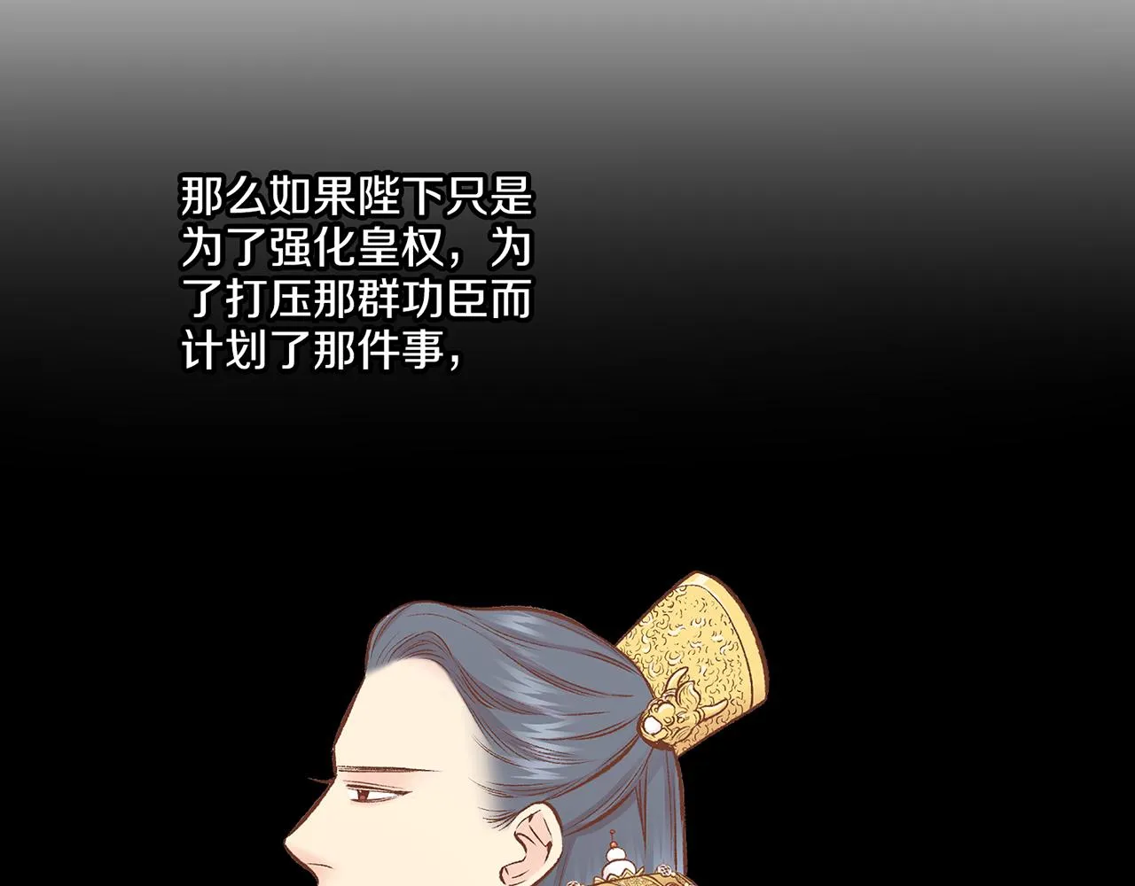 第227话 将她推入深井的人 第74页