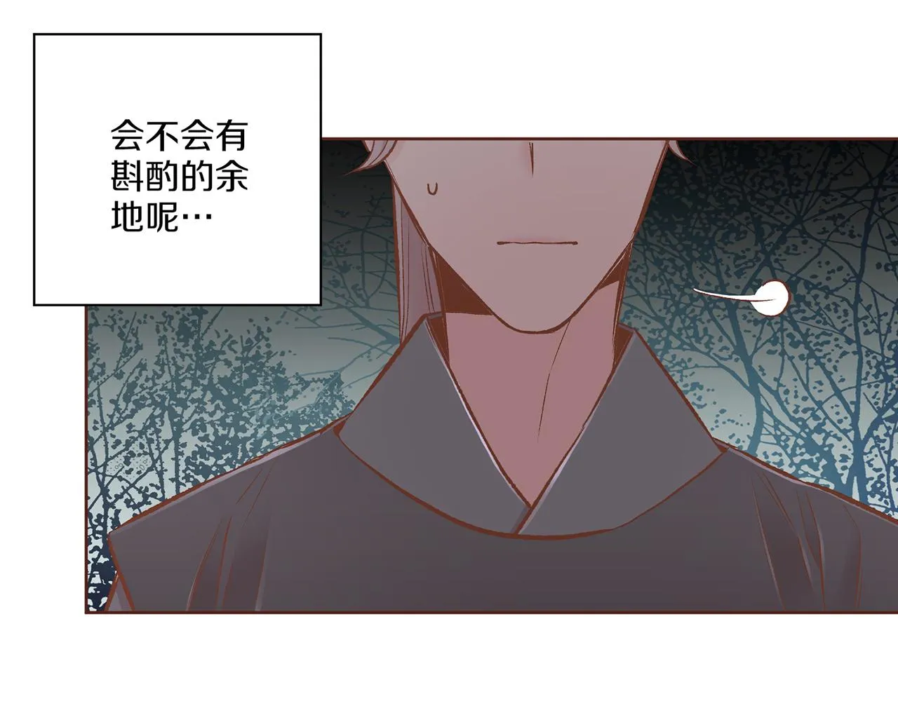第227话 将她推入深井的人 第78页