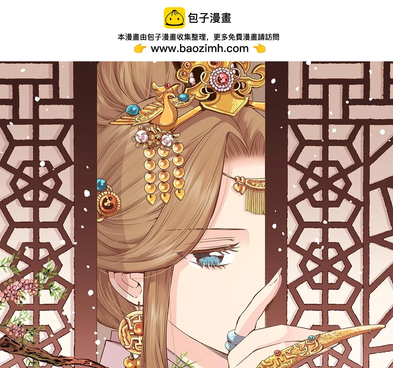 第230话 我是你唯一的皇后 第1页