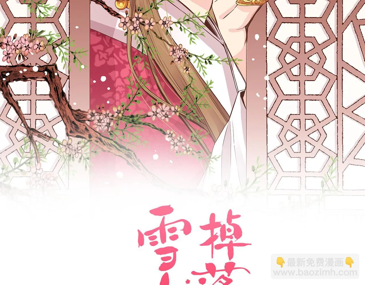 第230话 我是你唯一的皇后 第2页