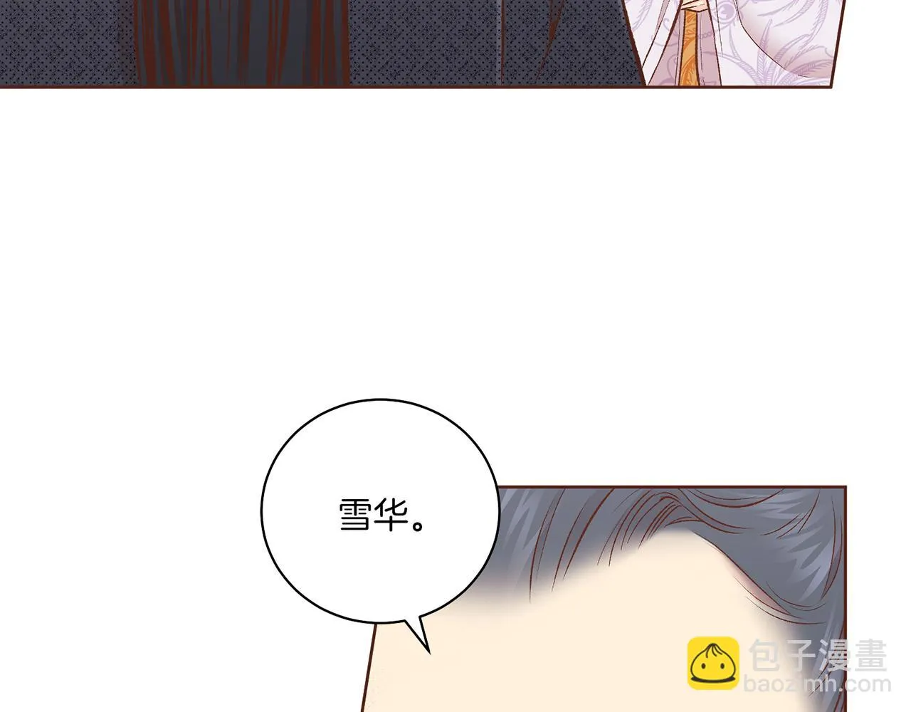 第230话 我是你唯一的皇后 第18页