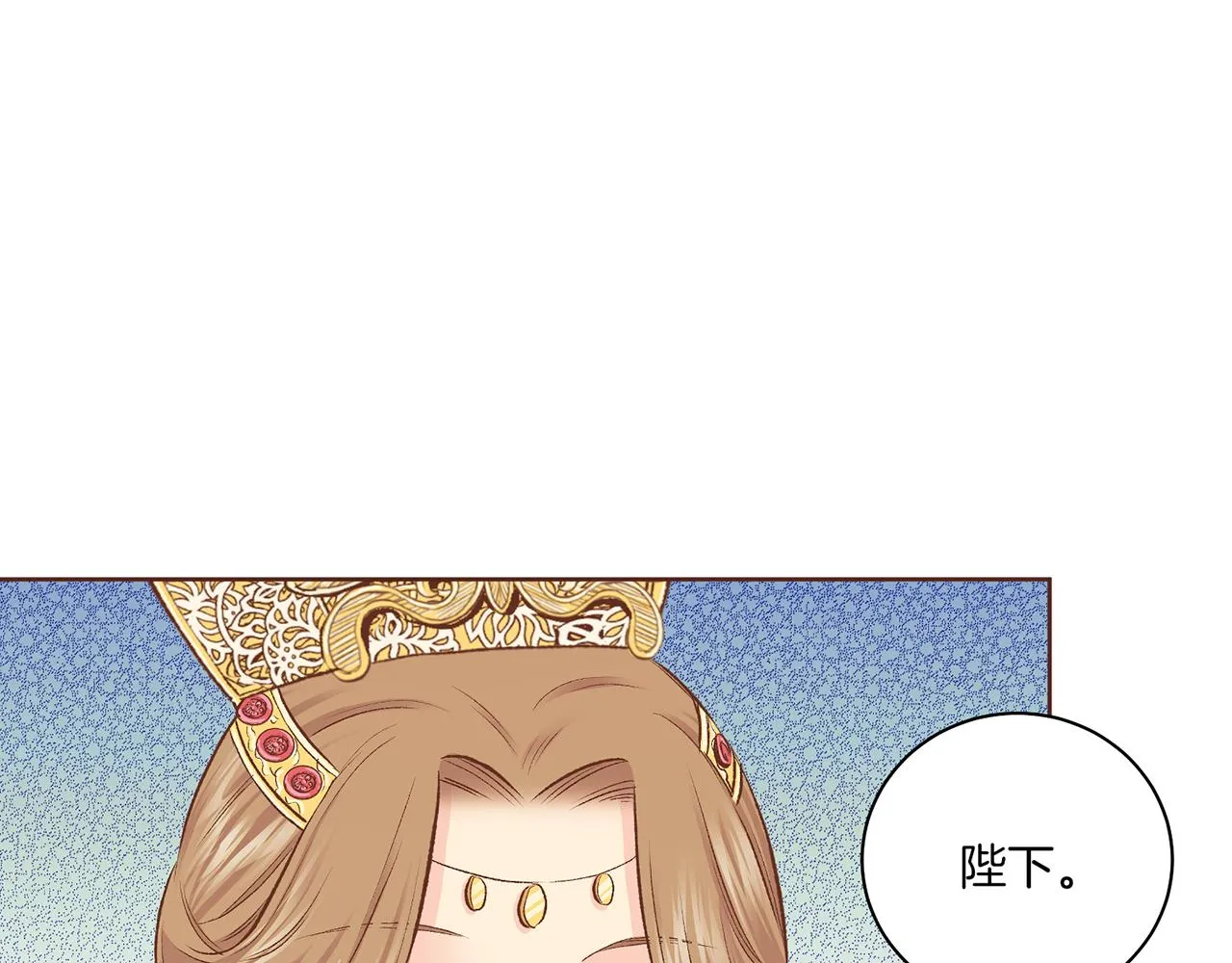 第230话 我是你唯一的皇后 第31页