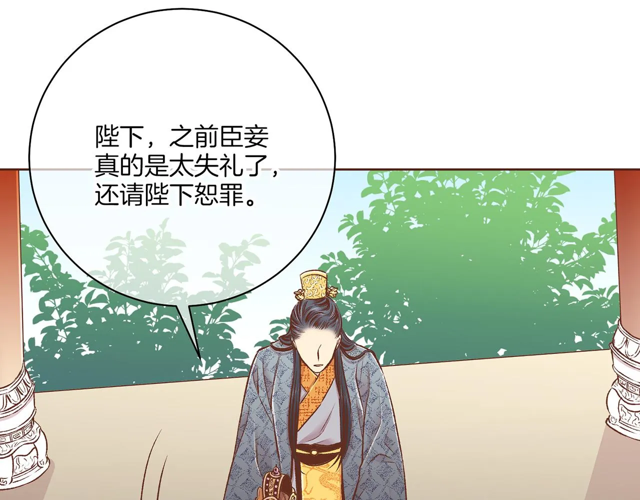 第230话 我是你唯一的皇后 第35页