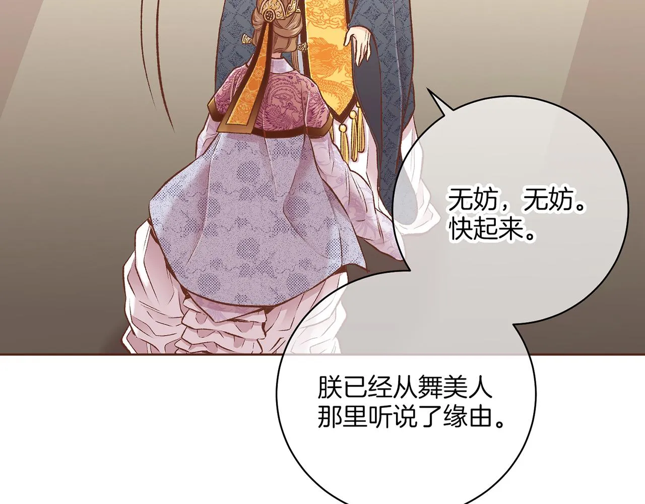 第230话 我是你唯一的皇后 第36页