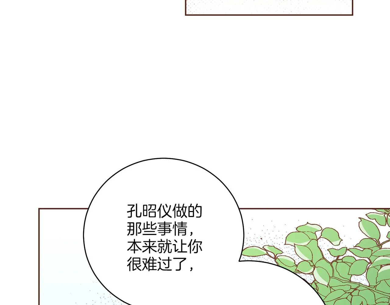 第230话 我是你唯一的皇后 第39页