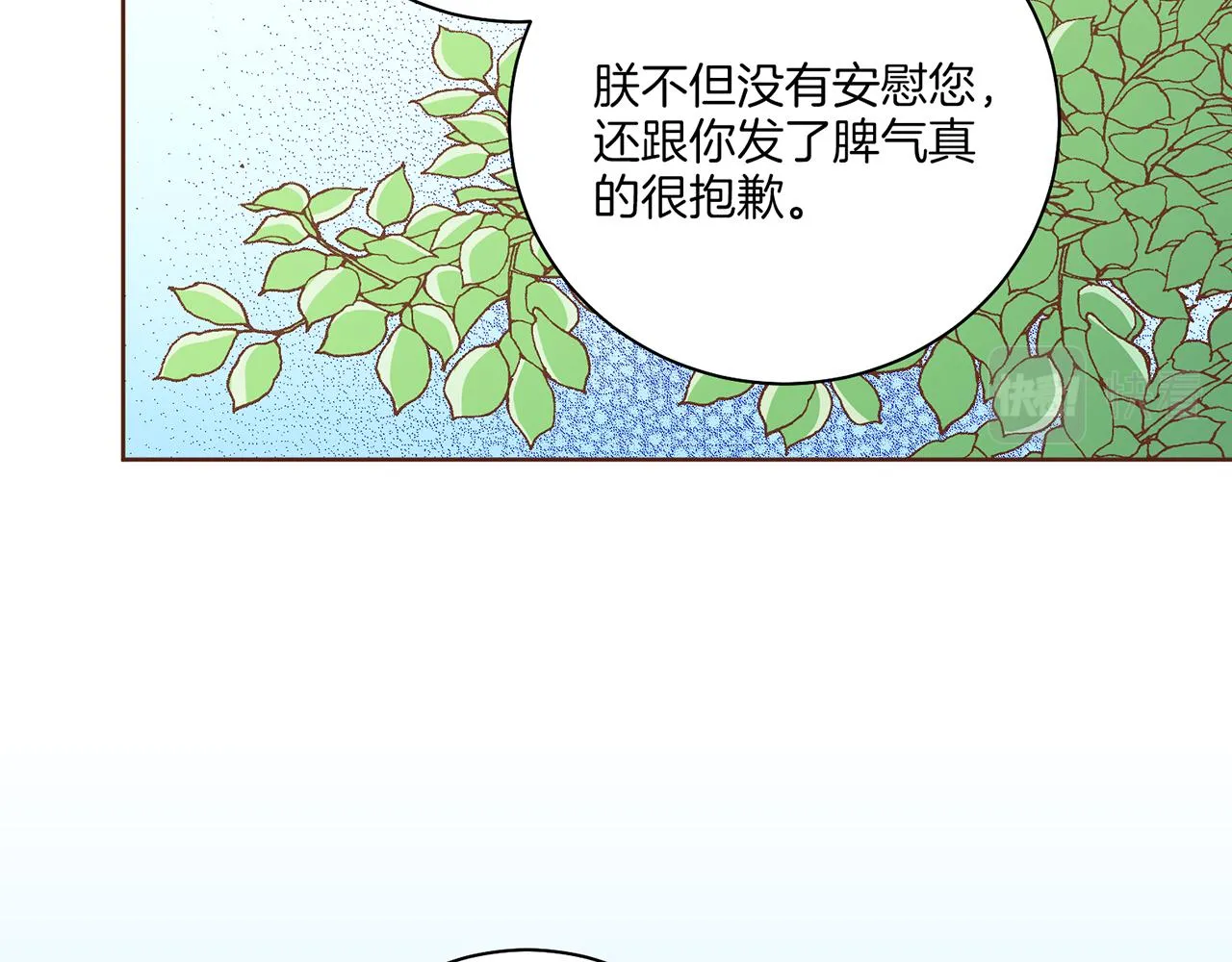 第230话 我是你唯一的皇后 第40页