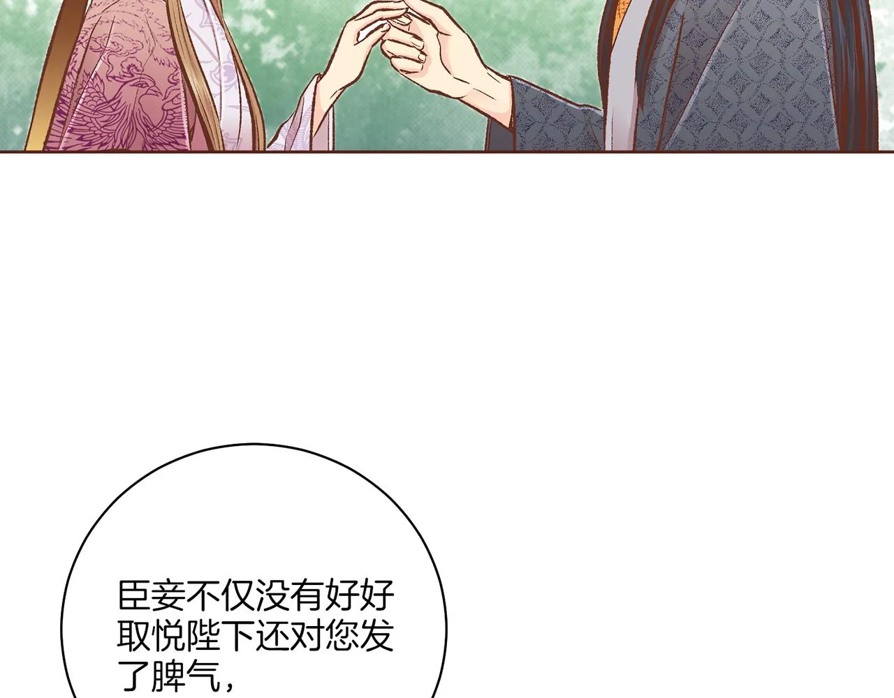 第230话 我是你唯一的皇后 第42页