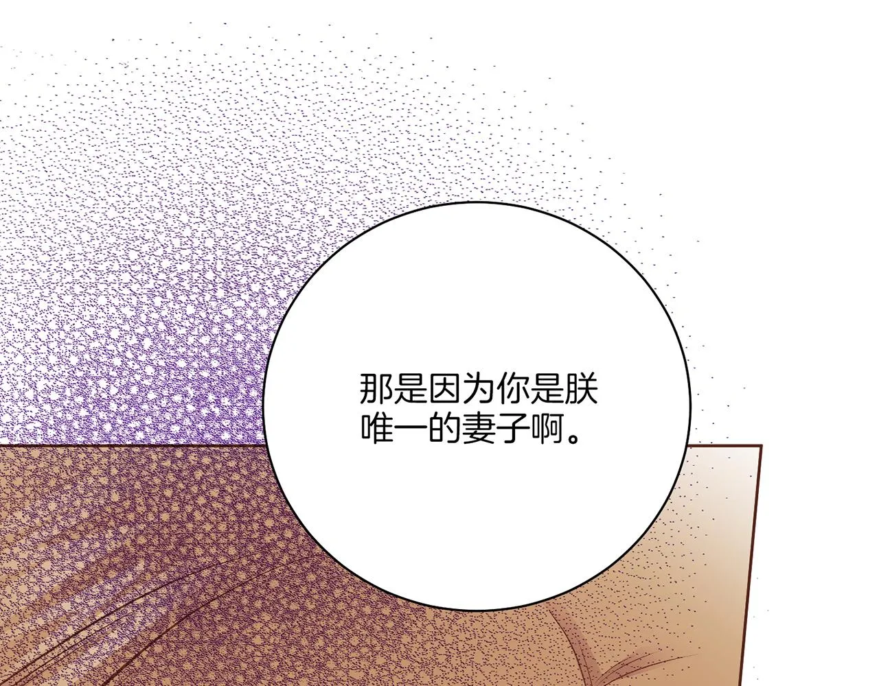 第230话 我是你唯一的皇后 第45页
