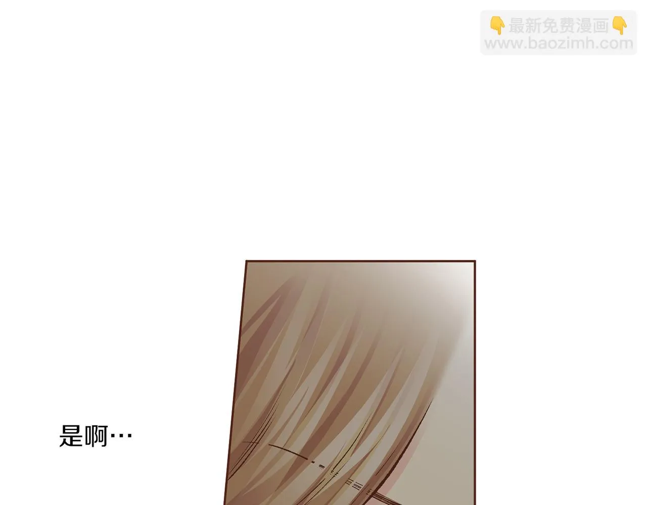 第230话 我是你唯一的皇后 第49页
