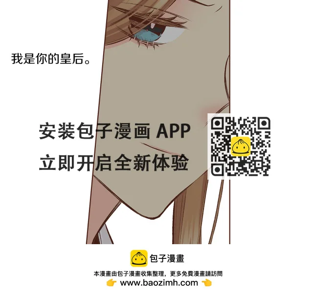 第230话 我是你唯一的皇后 第50页