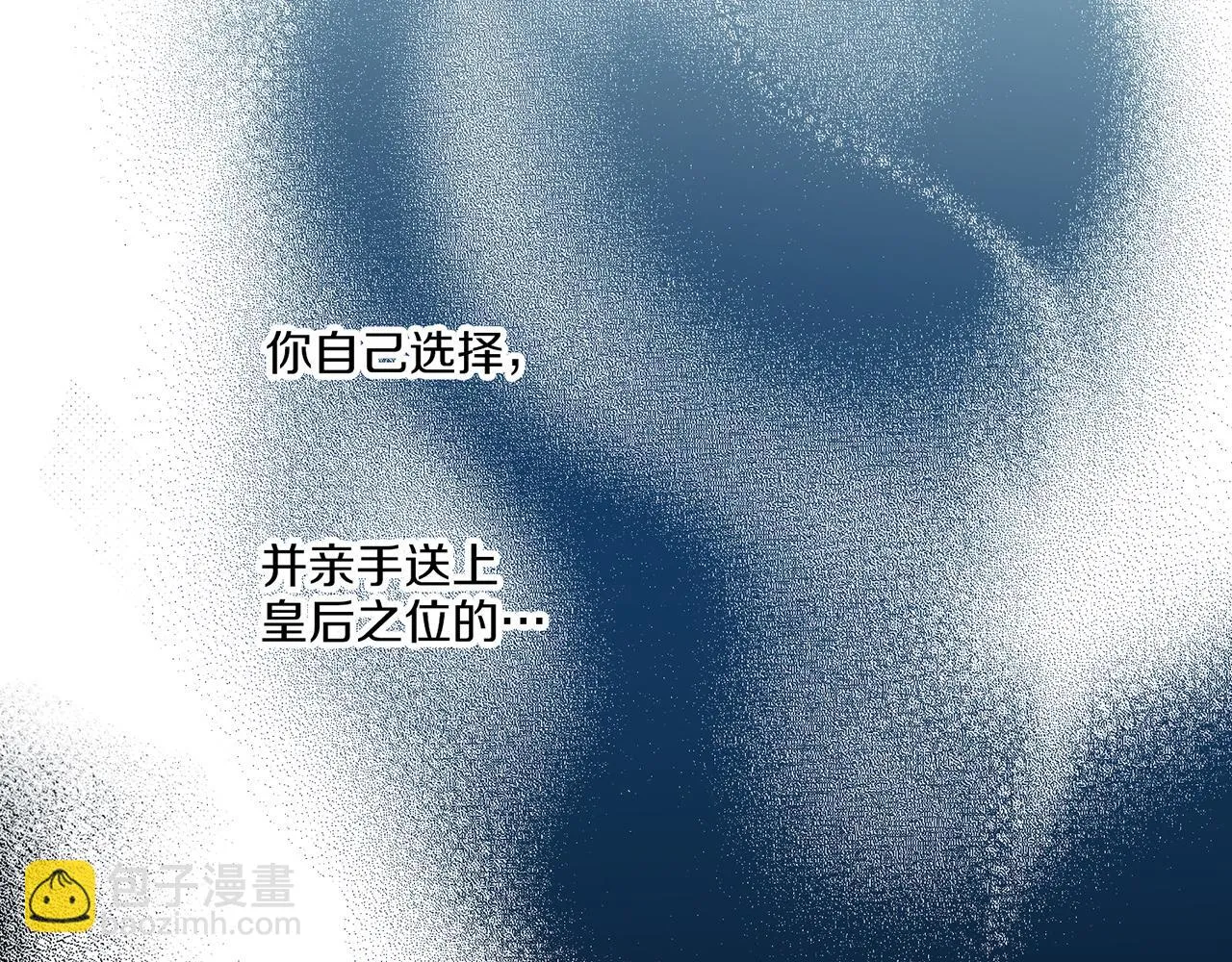 第230话 我是你唯一的皇后 第52页