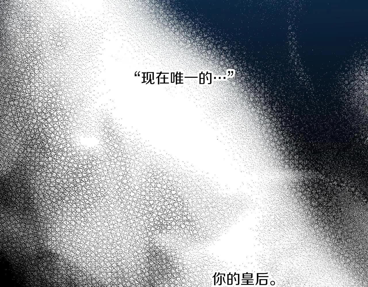第230话 我是你唯一的皇后 第53页
