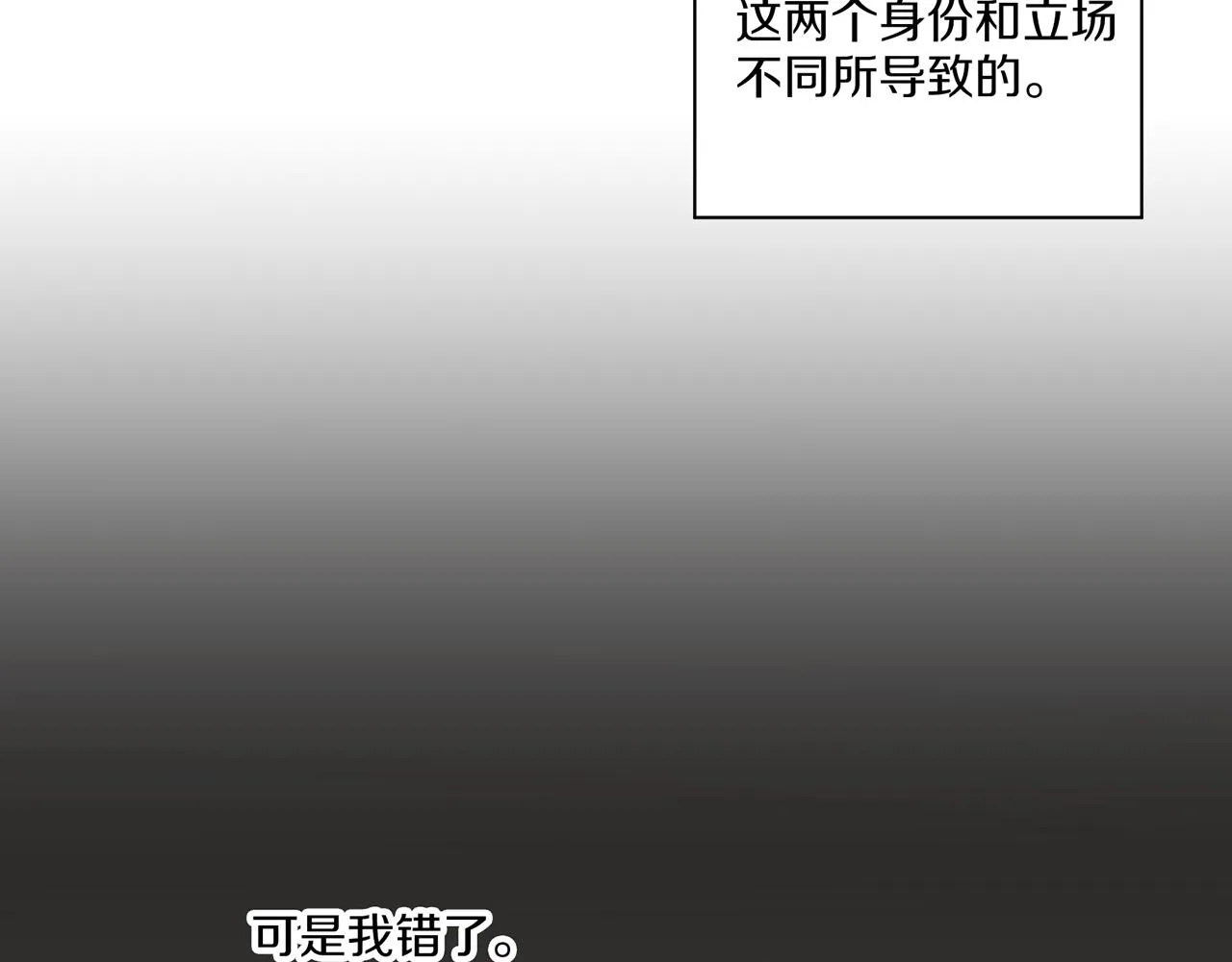 第230话 我是你唯一的皇后 第58页